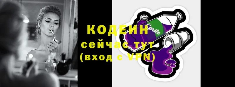 Кодеиновый сироп Lean напиток Lean (лин) Кудрово